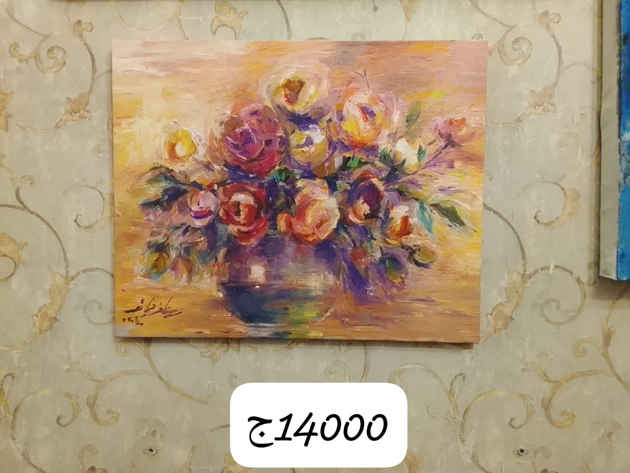 WhatsApp Image 2025-10-26 at 16.45.16 (3) Original Impressionist Floral Bouquet Painting - Image 1