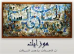 Aya - Mosaic Picture